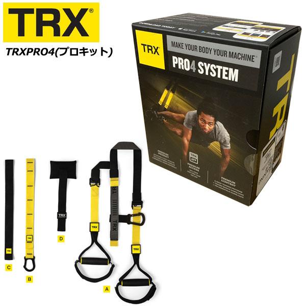 trx-pro4.jpg
