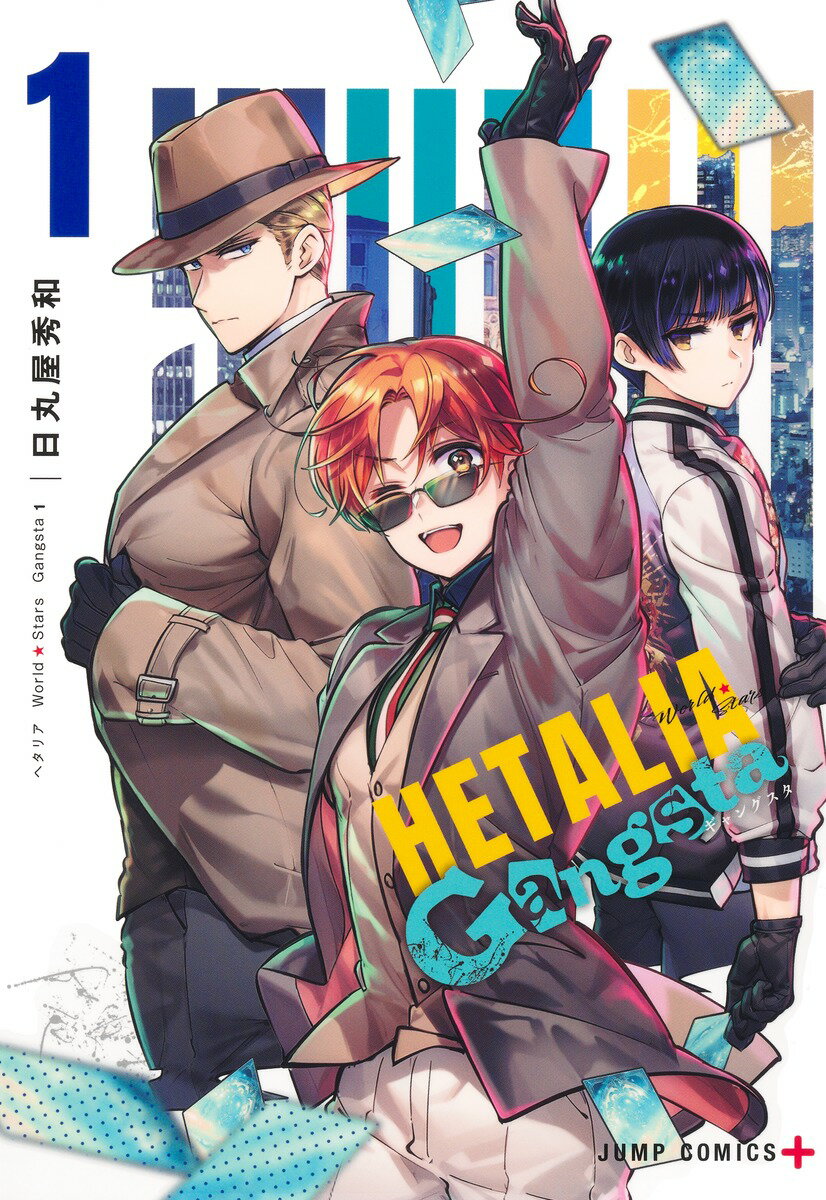 楽天市場】ヘタリア 漫画の通販