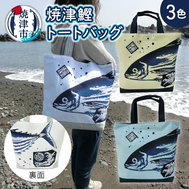 楽天市場】トートバッグ 魚の通販