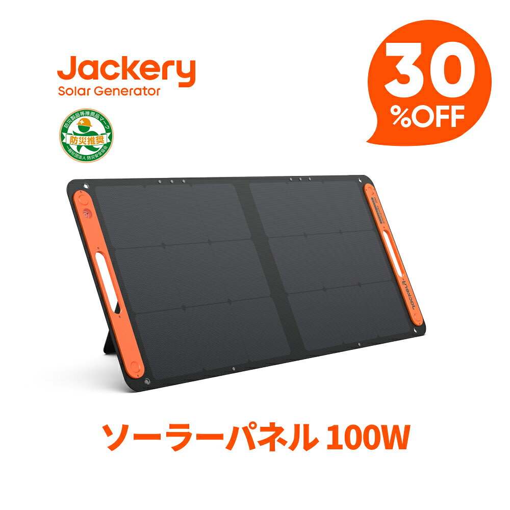 楽天市場】jackery solarsaga 100ソーラーパネルの通販