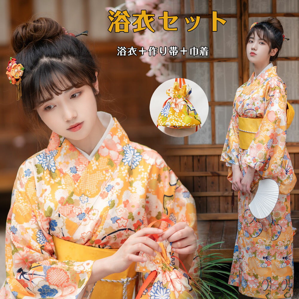楽天市場】オレンジ（浴衣セット｜和服）：レディースファッションの通販