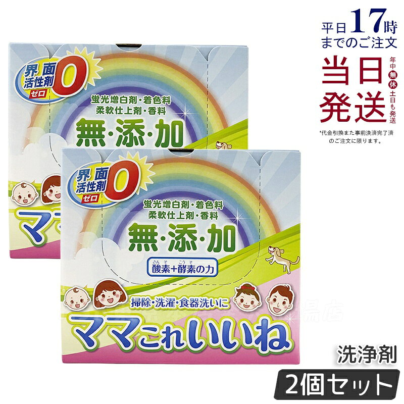 楽天市場】ママ これ いい ね 洗剤の通販