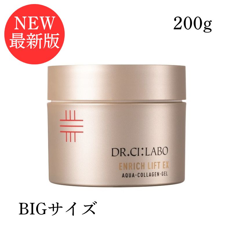 楽天市場】ドクターシーラボ 薬用アクアコラーゲンゲル美白ex 200gの通販