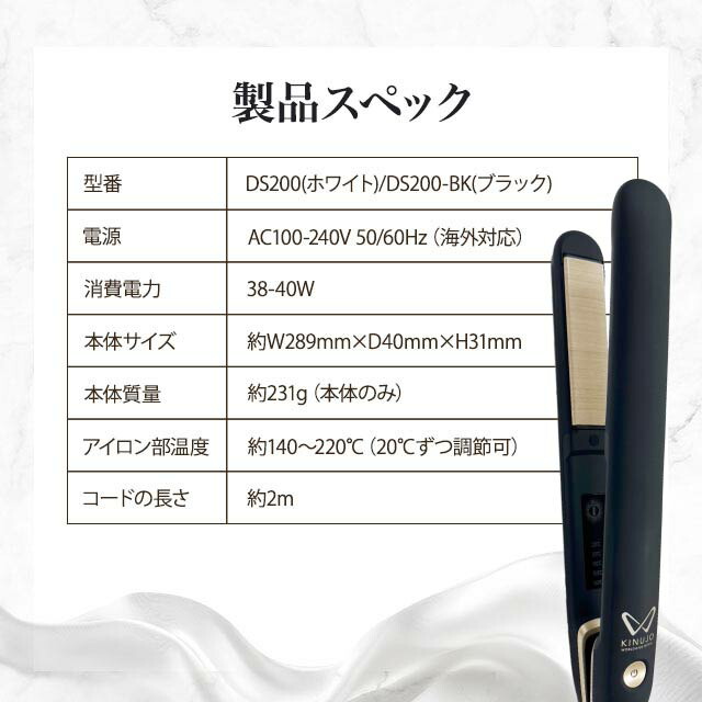 楽天市場】KINUJO W-worldwide model- ストレートアイロン 全4種 絹女