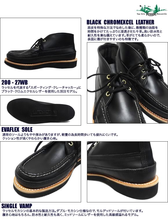 楽天市場】ラッセル モカシン スポーティング クレー チャッカ メンズ