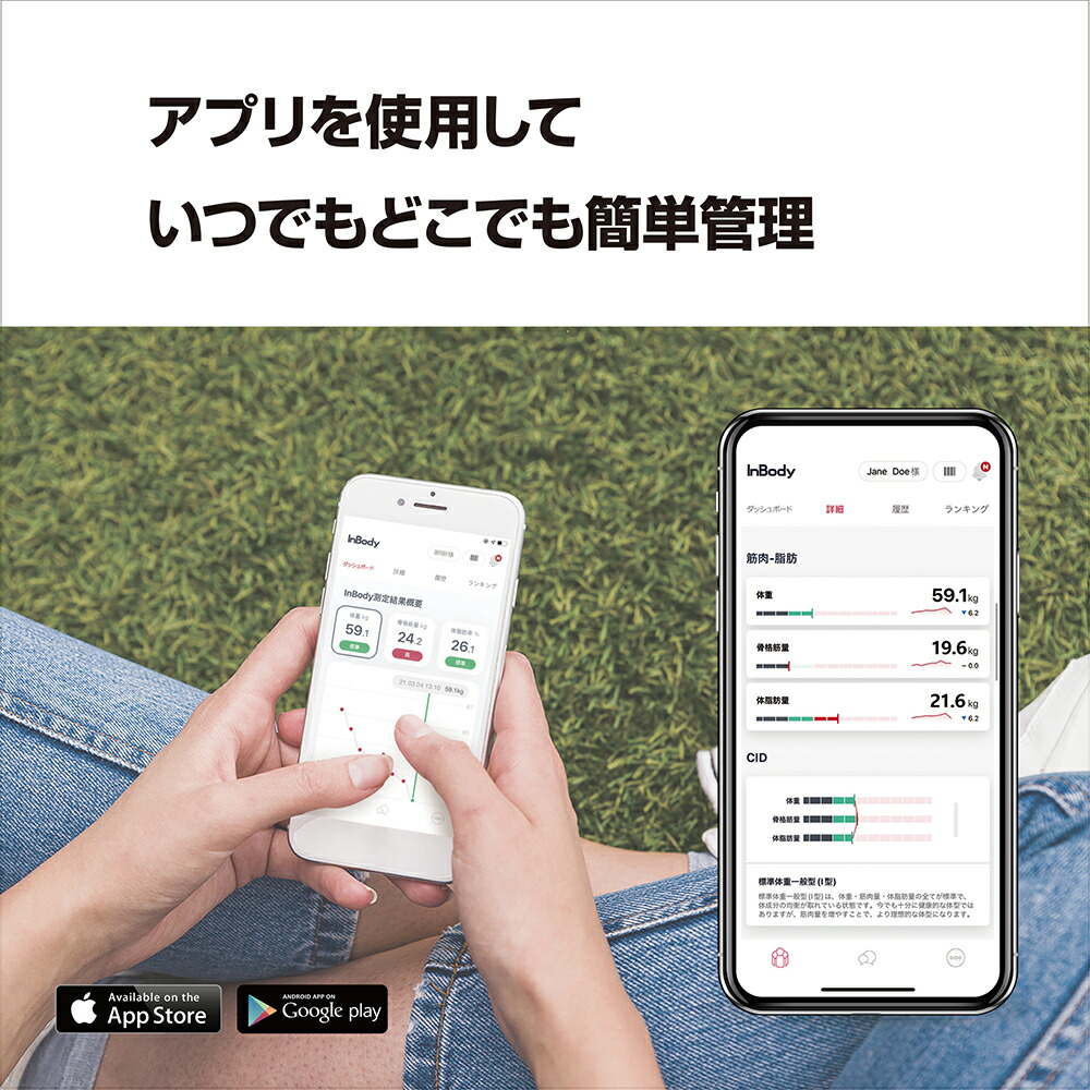 楽天市場】インボディInBody InBodyDial 体組成計 公式 年齢・性別