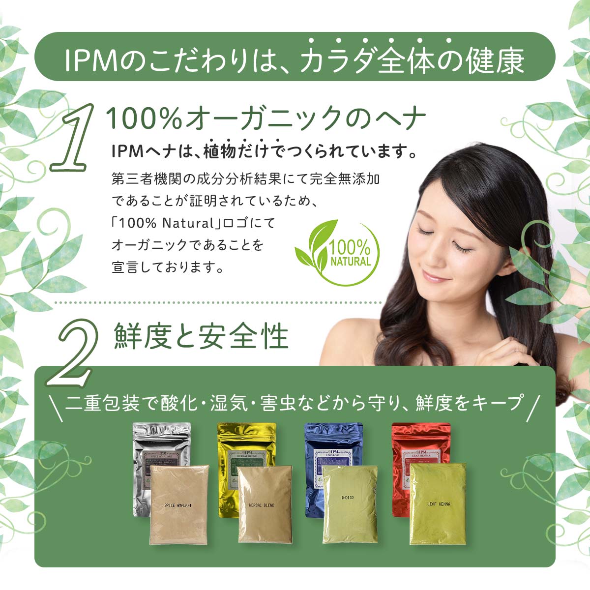 楽天市場】IPM ヘナ ハーバルブレンド 100g×5袋セット【選べる