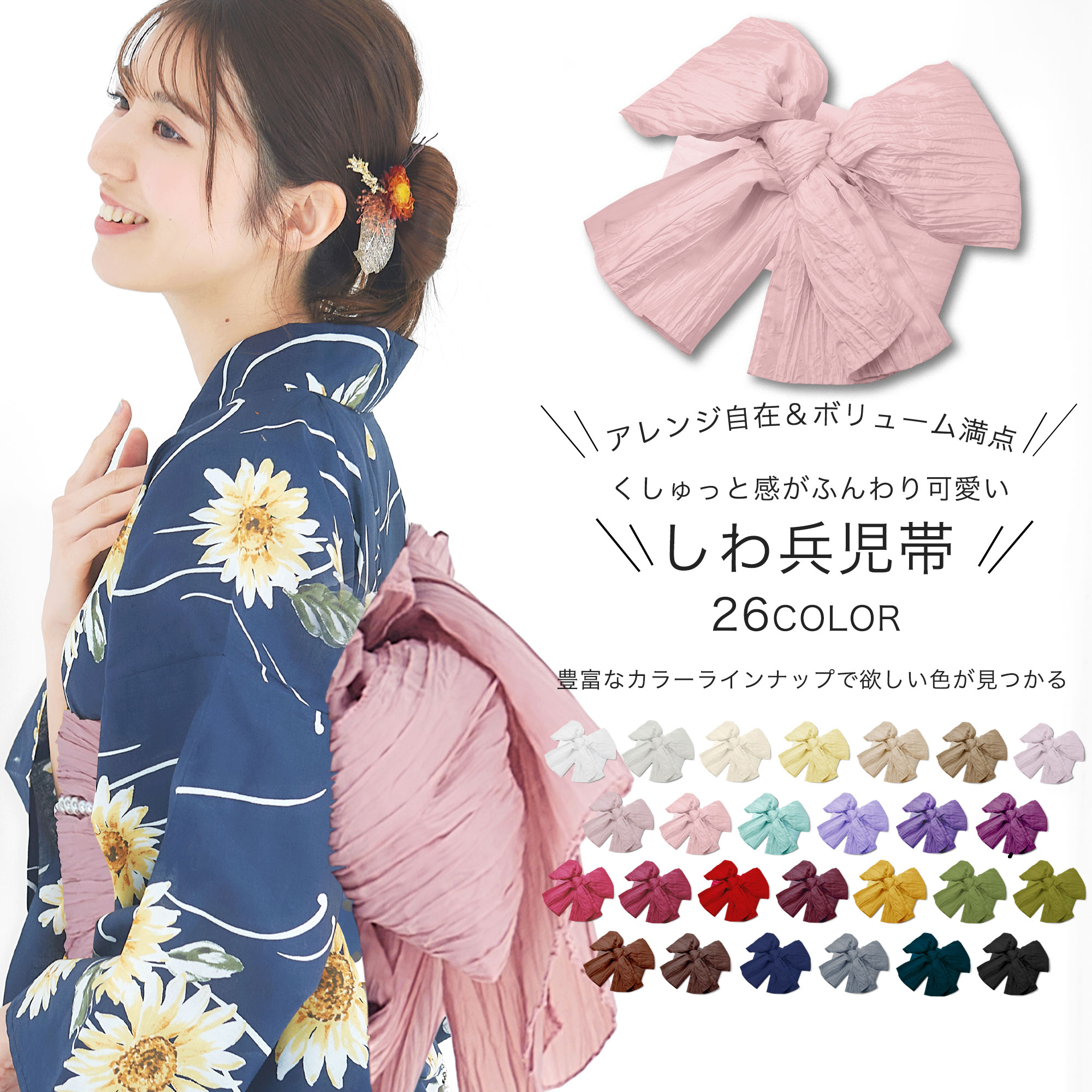 楽天市場】赤 兵児帯 大人の通販