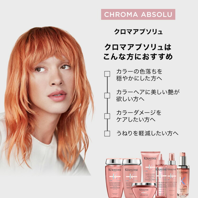 楽天市場】シャンプー バンリッシュ クロマプロテクト 500mL◇ヘアケア