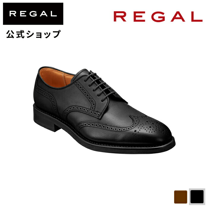 楽天市場】【公式】 REGAL 15DL ウイングチップ ブラック ビジネス