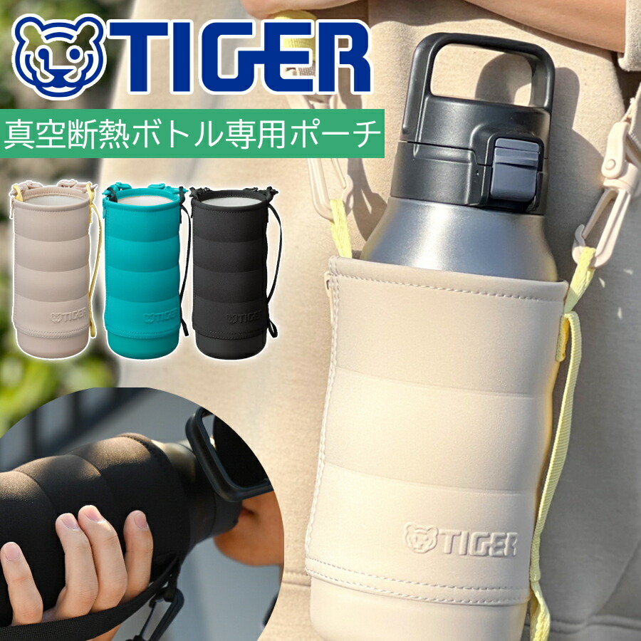 楽天市場】半額 ＆5％OFF≪1(日)朝8時～≫ 洗濯機OK 水筒カバー 水筒