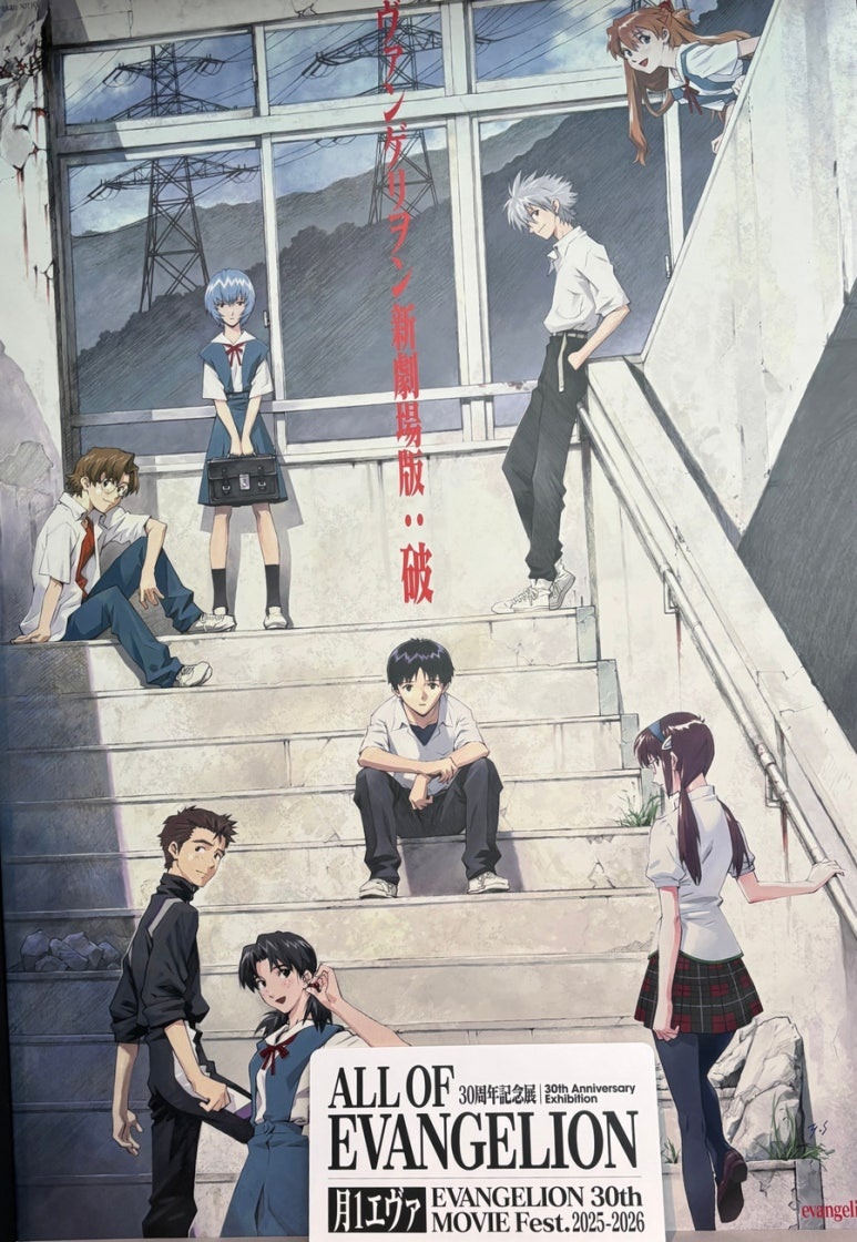 エヴァンゲリオン30周年記念特別展 六本木ヒルズ展望台東京シティ