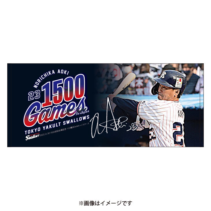 青木宣親 通算1500試合出場記念グッズ販売のお知らせ | ニュース