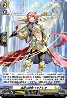 ケテルサンクチュアリ(ミネルヴァ)【ver1.3】{-}《デッキ販売》