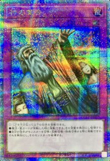 状態B〕禁じられた聖冠【プリズマティックシークレット】{BPRO-JP067