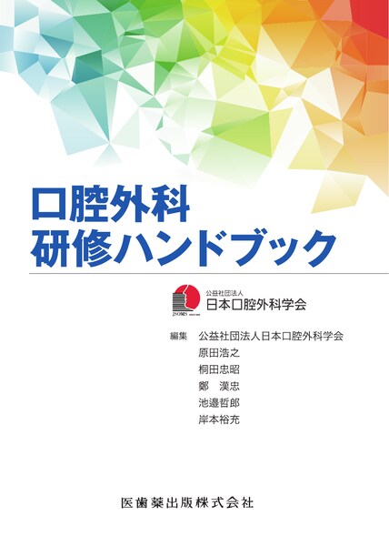 歯科臨床まずはここから！ 根管治療 卒後5年を支えるスタートガイド
