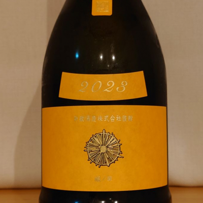 hagiさん(2024年10月20日)の日本酒「新政」レビュー | 日本酒評価SAKETIME