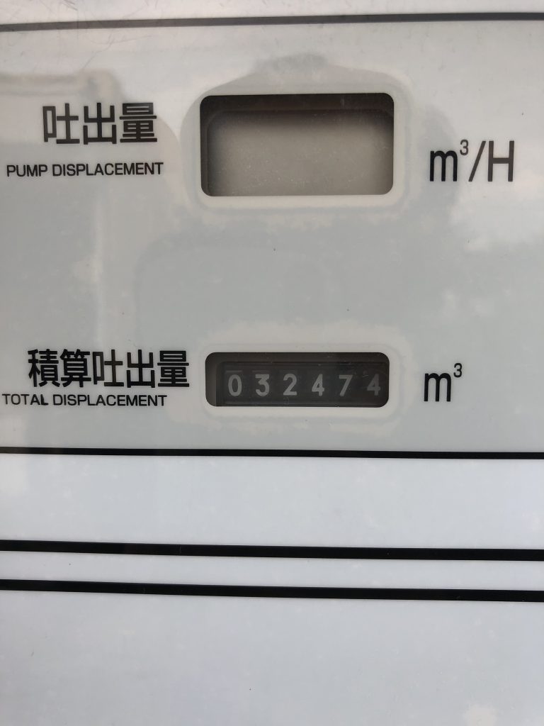 PUMPMAN 株式会社