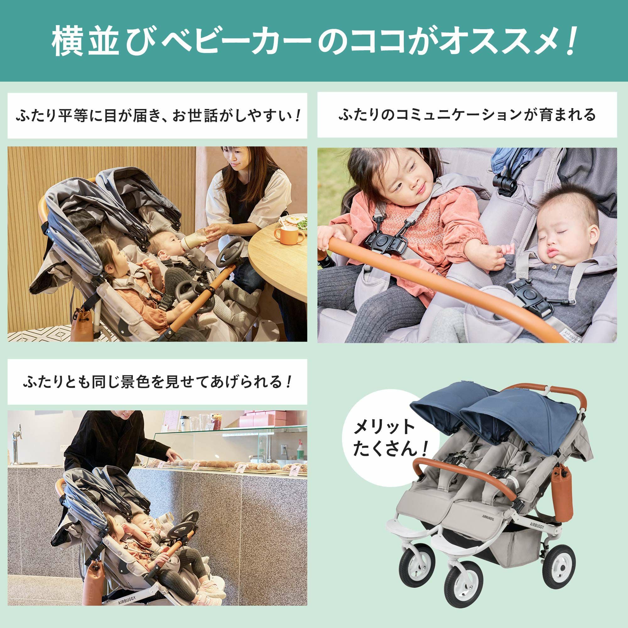 エアバギー ココダブルEX フロムバース | エアバギー公式オンライン