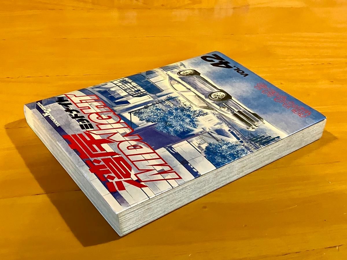 湾岸ミッドナイト 湾岸MIDNIGHT 42巻 1冊 楠みちはる 初版｜Yahoo