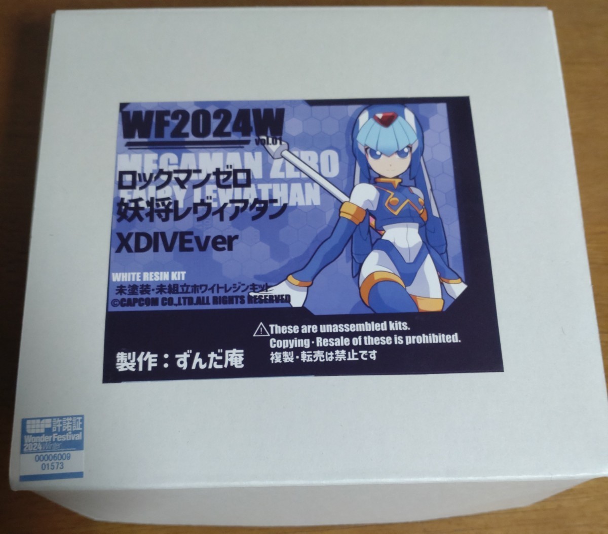 ずんだ庵 高木 レヴィアタン ロックマン Rockman megaman ガレージ