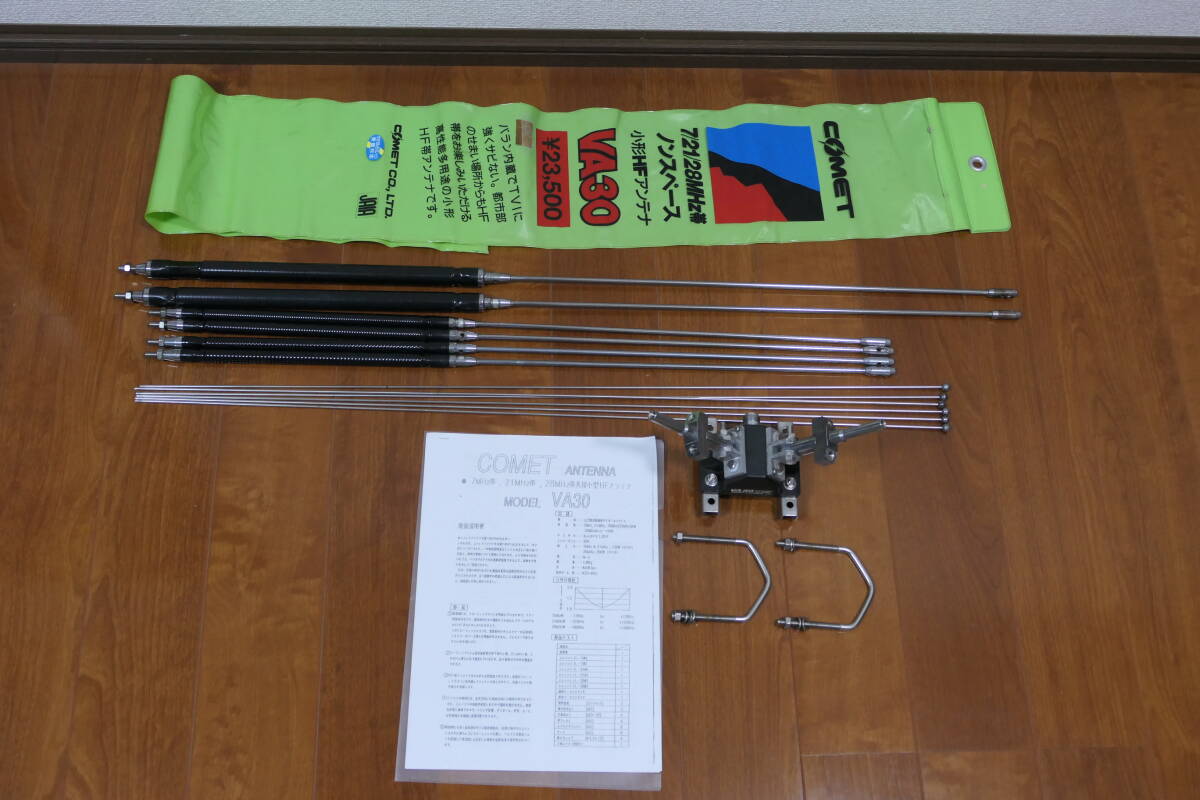 Yahoo!オークション - COMET VA30 7/21/28MHz帯 ノンスペース小型HFア