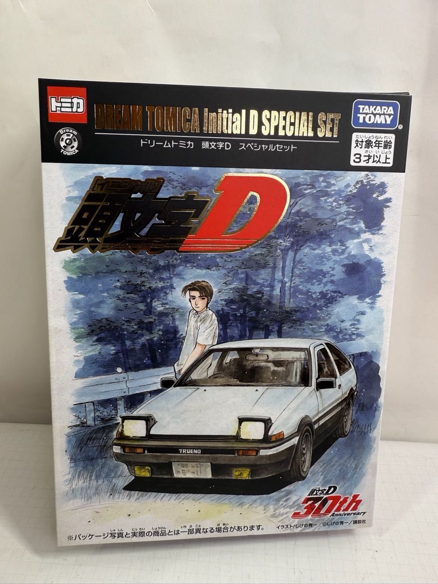 イニシャルD 30周年 ドリームトミカ スペシャルセット 頭文字D 30th