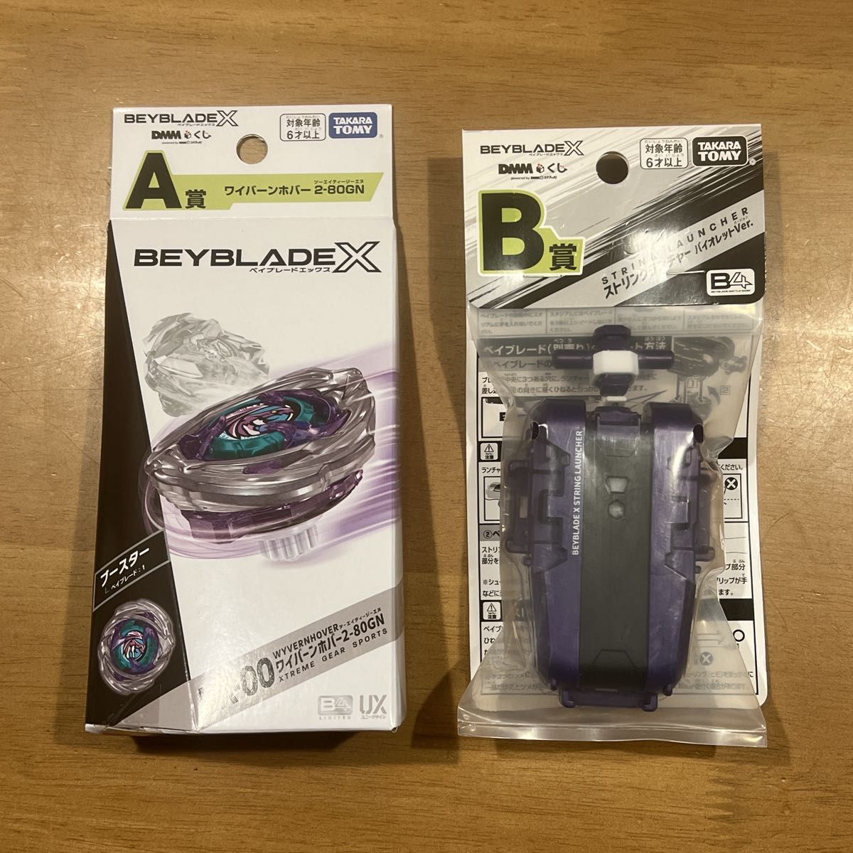 BEYBLADE X A賞 B賞 ワイバーンホバー2-80GN ストリングランチャー