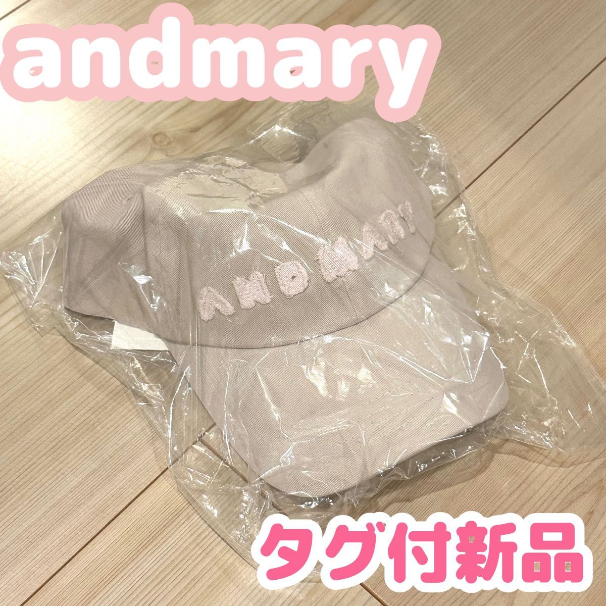 新品未使用タグ付き】andmary Mary logo cap [ beige ] アンドマリー