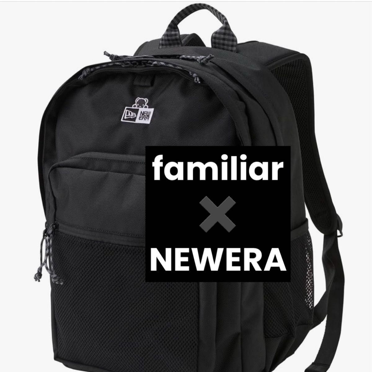 新品】familiar NEWERA コラボ リュック バックパック ファミリア