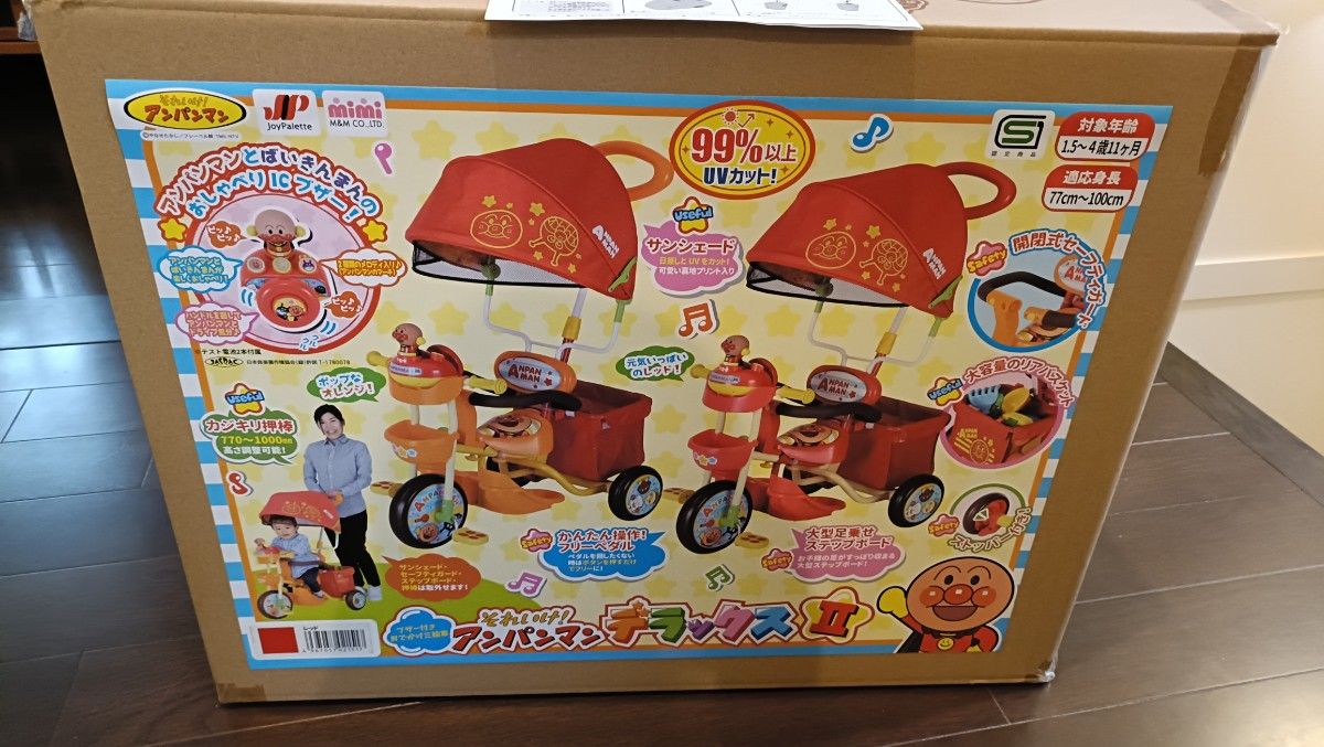 それいけ アンパンマンデラックスII レッド ジョイパレット 三輪車