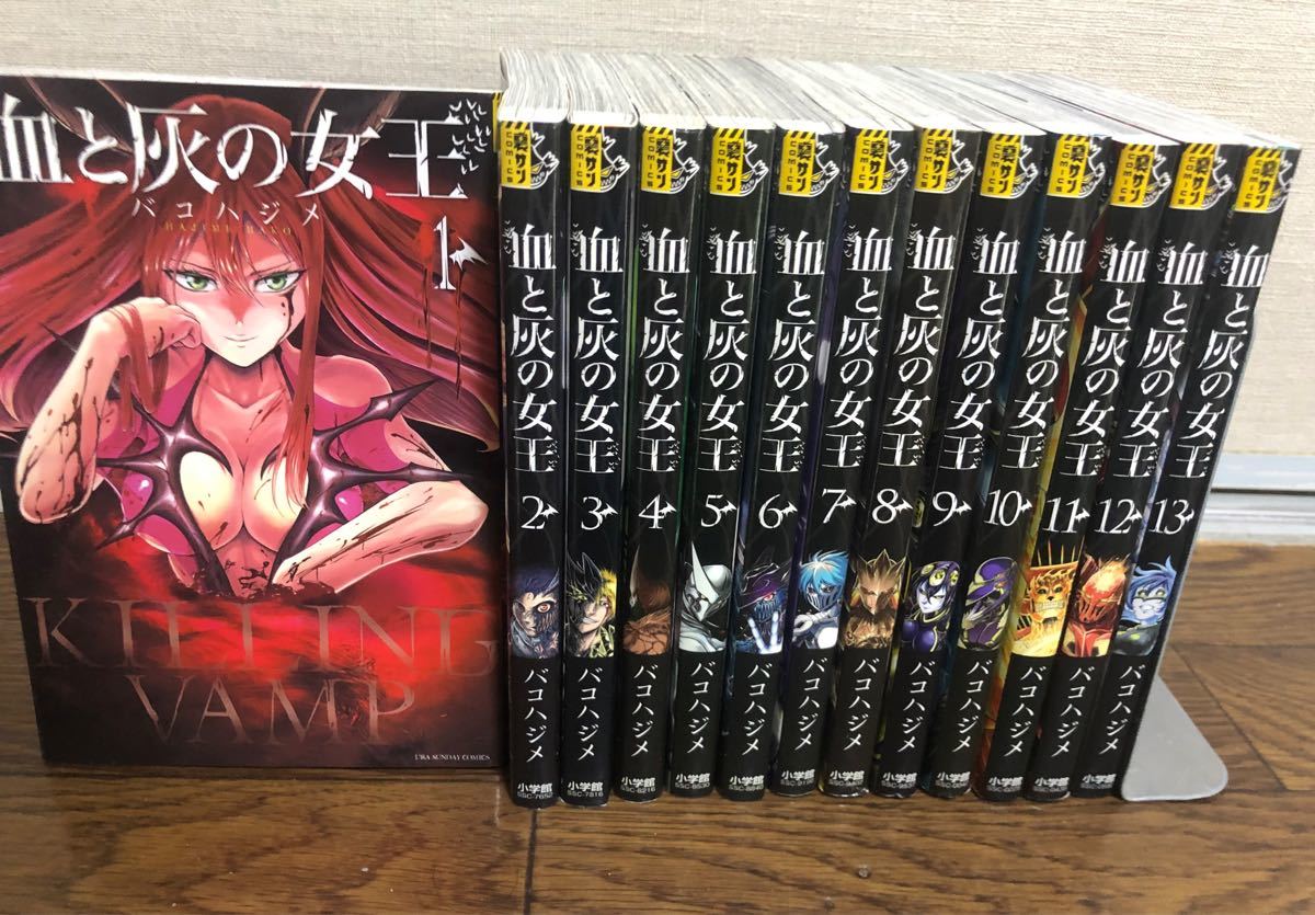 血と灰の女王 全巻 セット 1-13巻｜Yahoo!フリマ（旧PayPayフリマ）