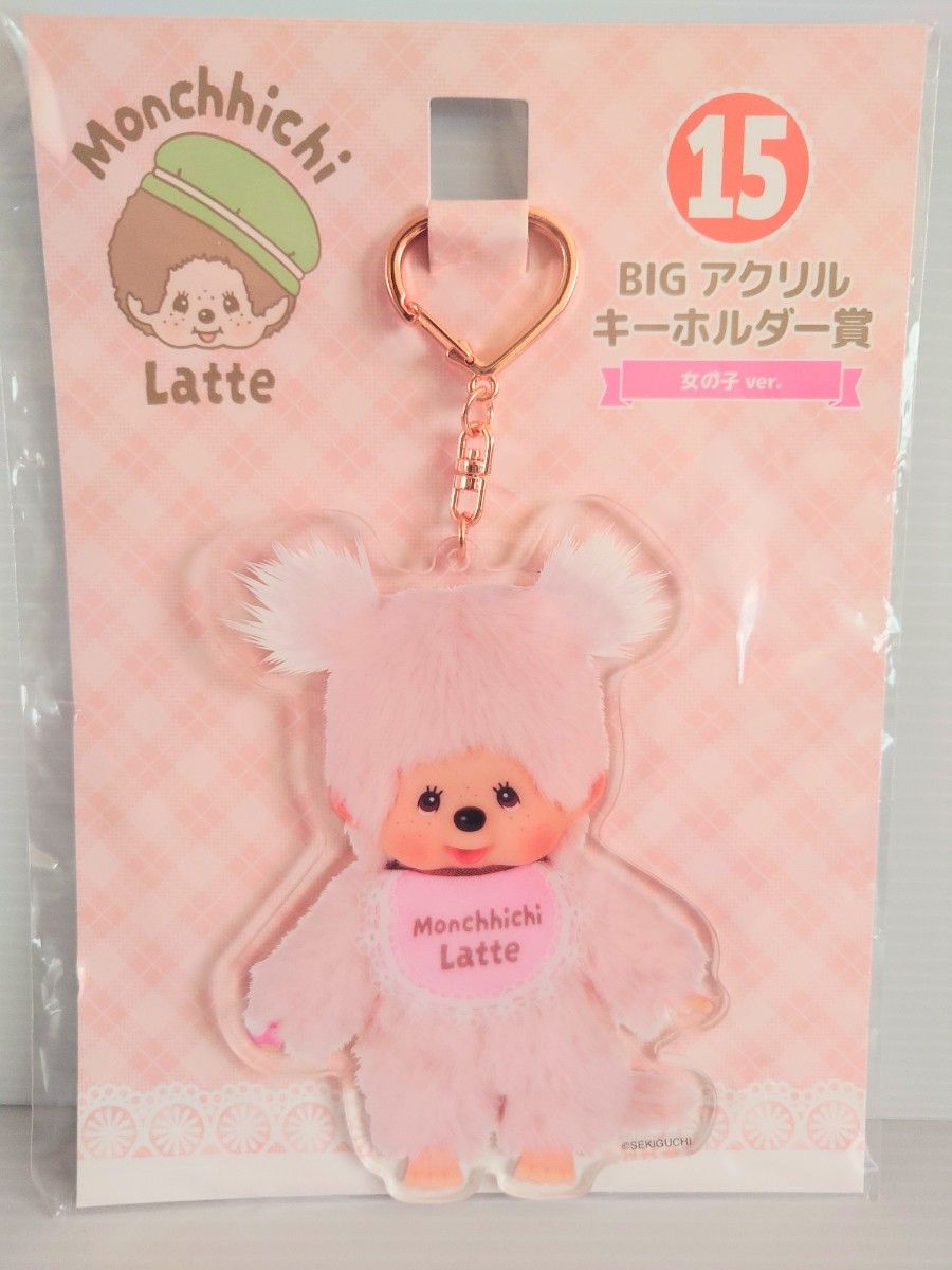 新品未開封 モンチッチ エンタメくじ BIGアクリルキーホルダー賞