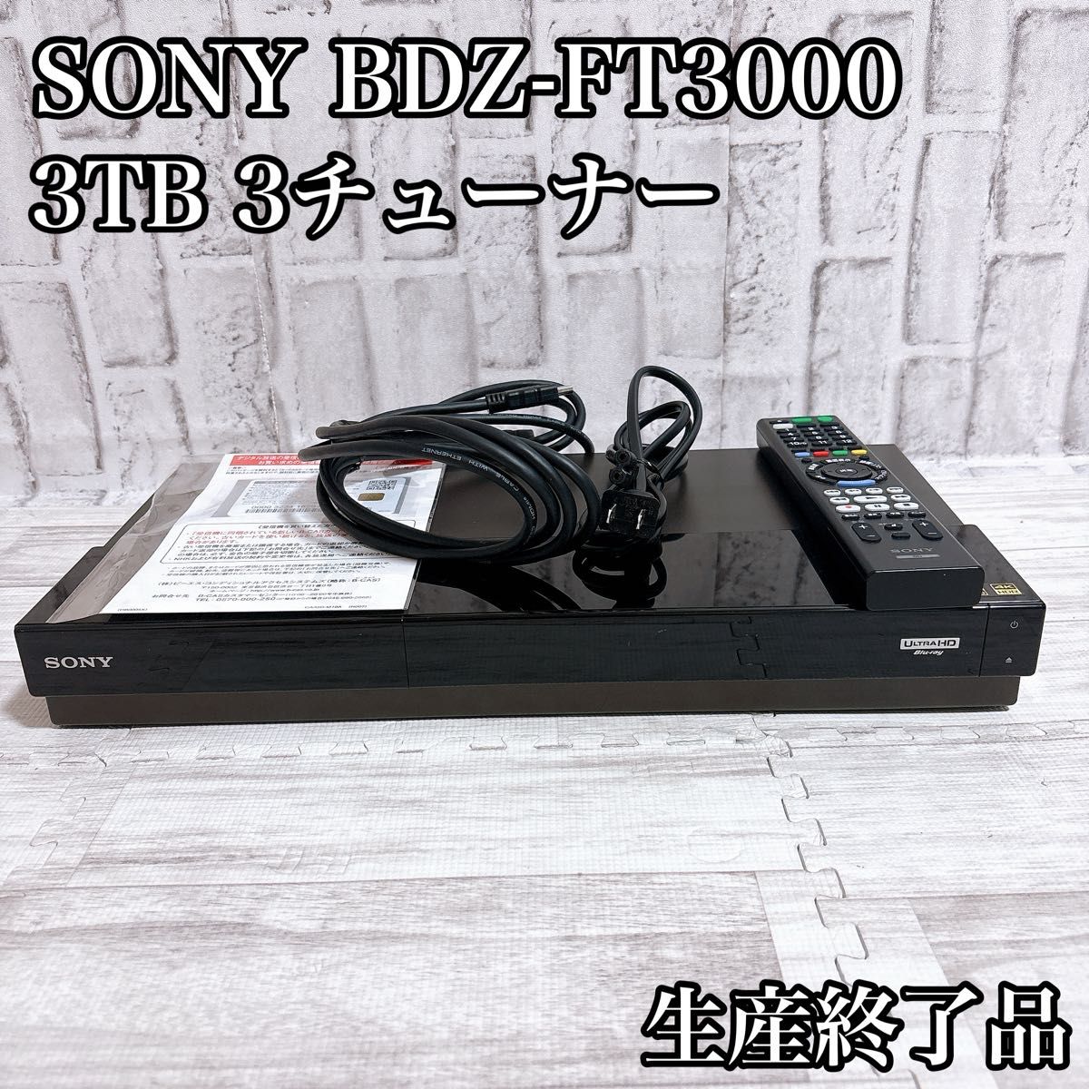 SONY ブルーレイレコーダー BDZ-FT3000 3TB 3チューナー ソニー｜Yahoo