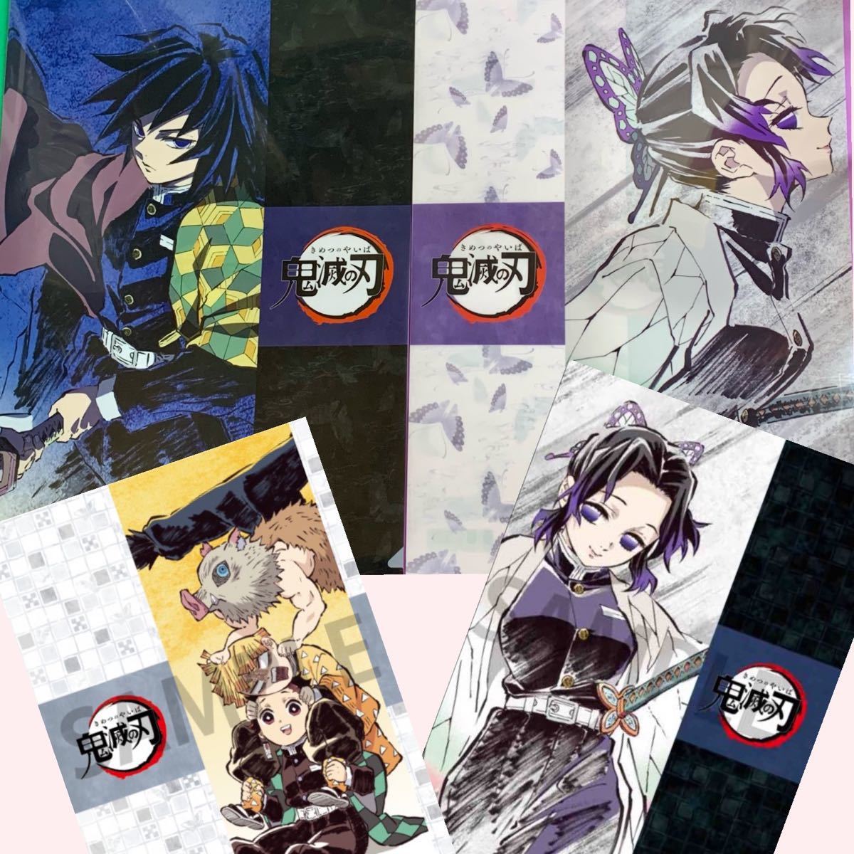 鬼滅の刃 アイキャッチ 富岡 義勇 しのぶ 炭治郎 クリアファイル 20話