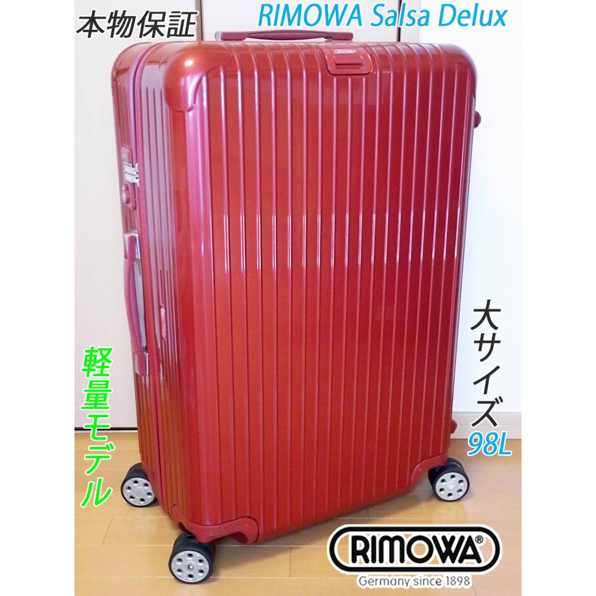 本物 正規 美品 RIMOWA/リモワ SALSA DELUXE/サルサ デラックス 4輪