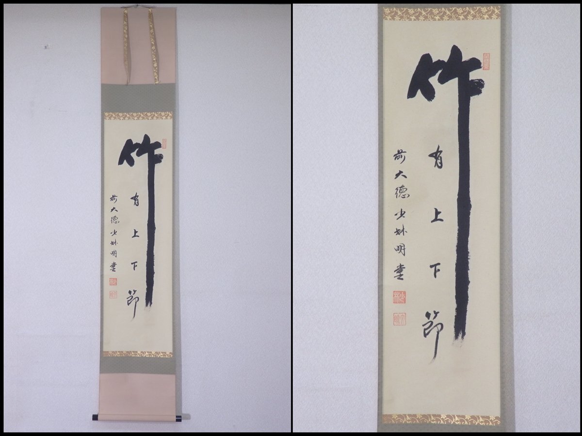 Yahoo!オークション -「横井明堂」の落札相場・落札価格