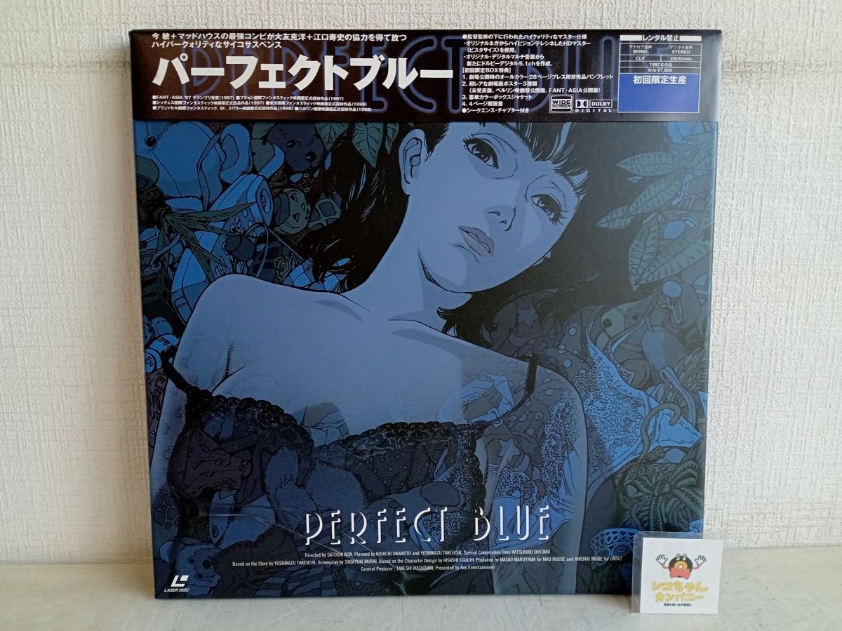 Yahoo!オークション -「パーフェクトブルー 初回」(レーザーディスク