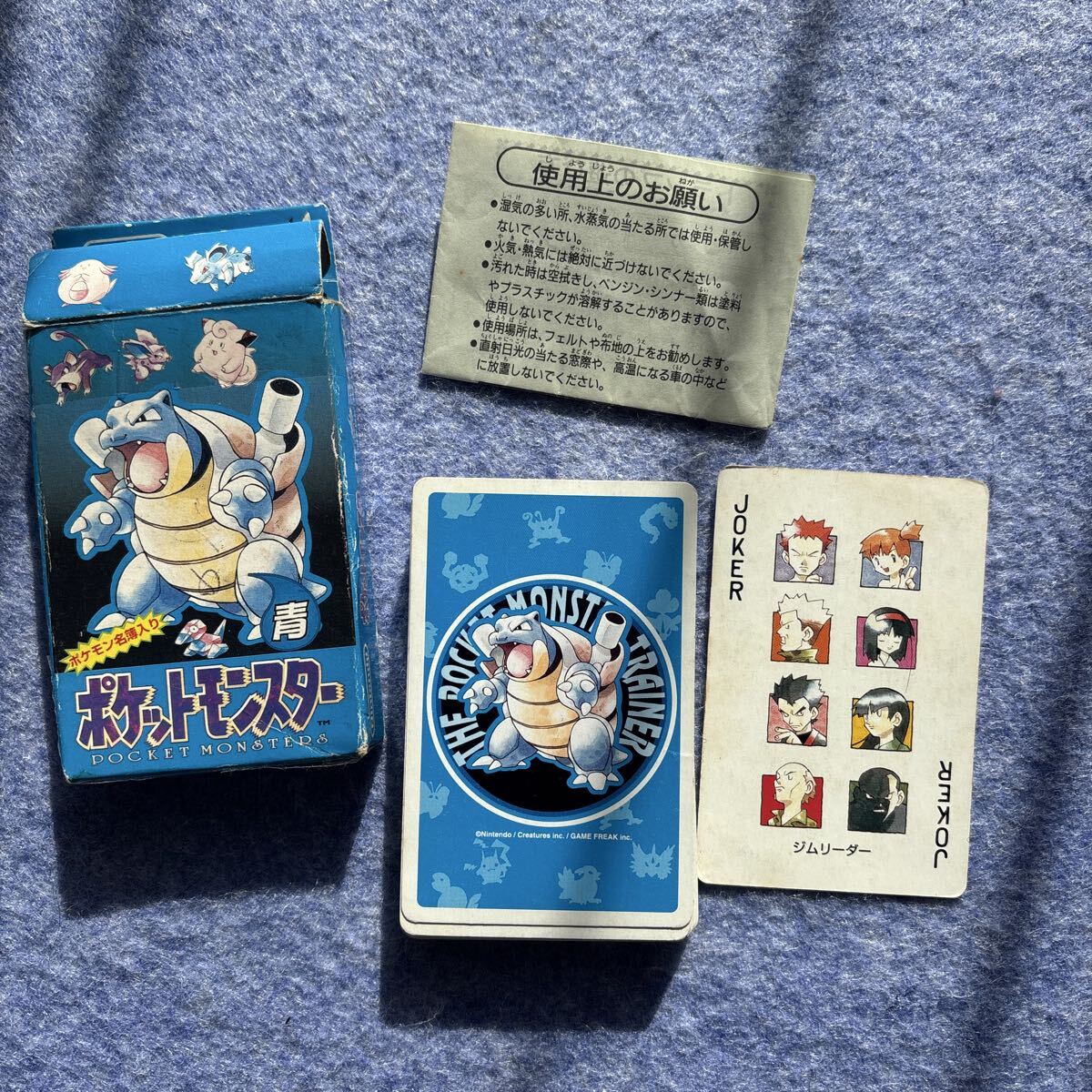 Yahoo!オークション -「ポケモン トランプ 青」の落札相場・落札価格