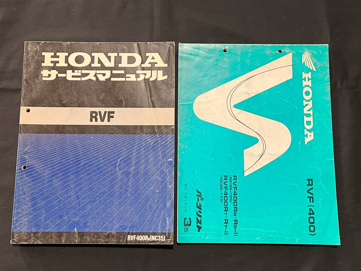 2026年最新】Yahoo!オークション -rvf400 nc35 サービスマニュアルの