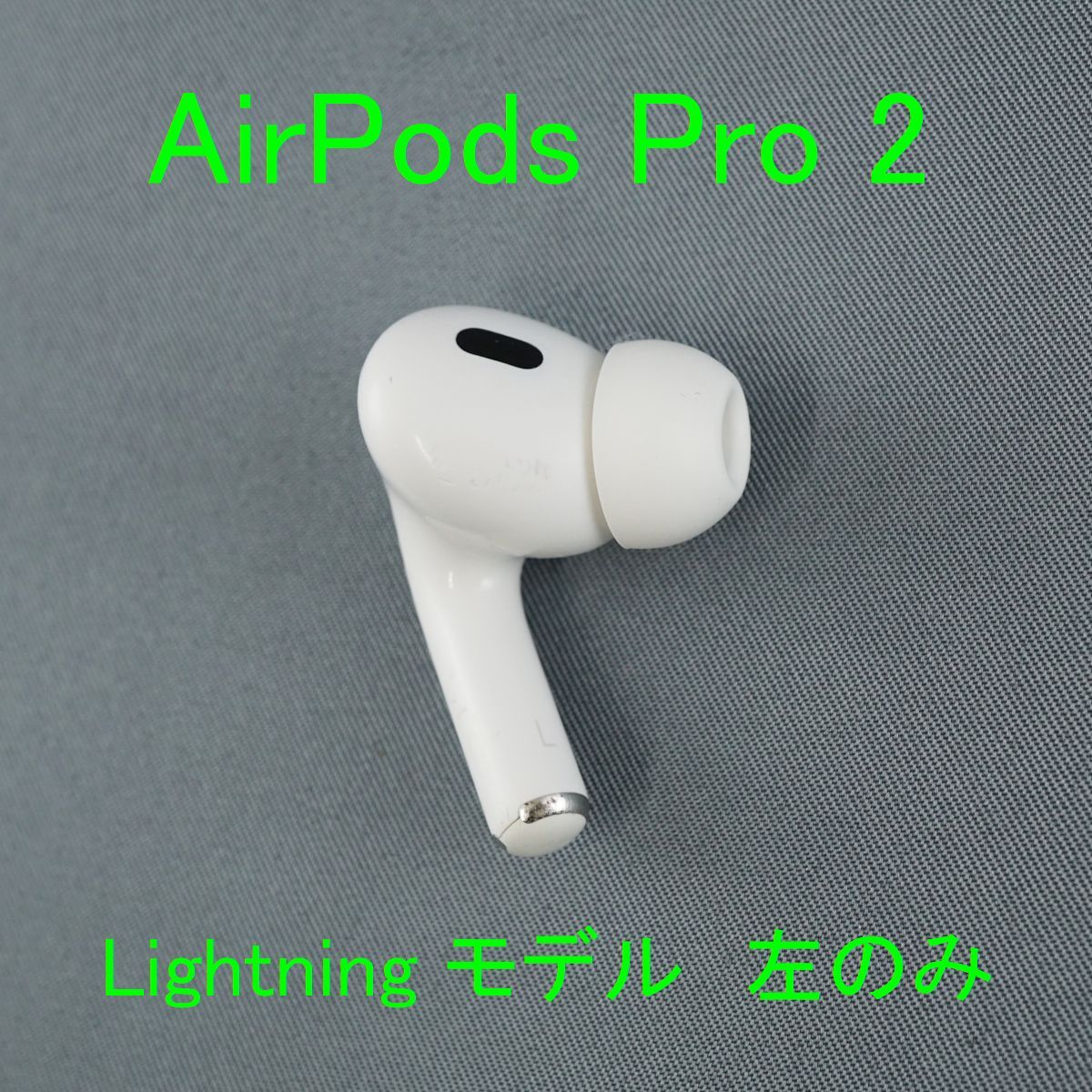 Yahoo!オークション -「apple airpods pro 第二世代」の落札相場・落札価格