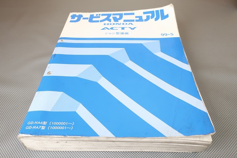 Yahoo!オークション -「サービスマニュアル」(アクティ) (ホンダ)の