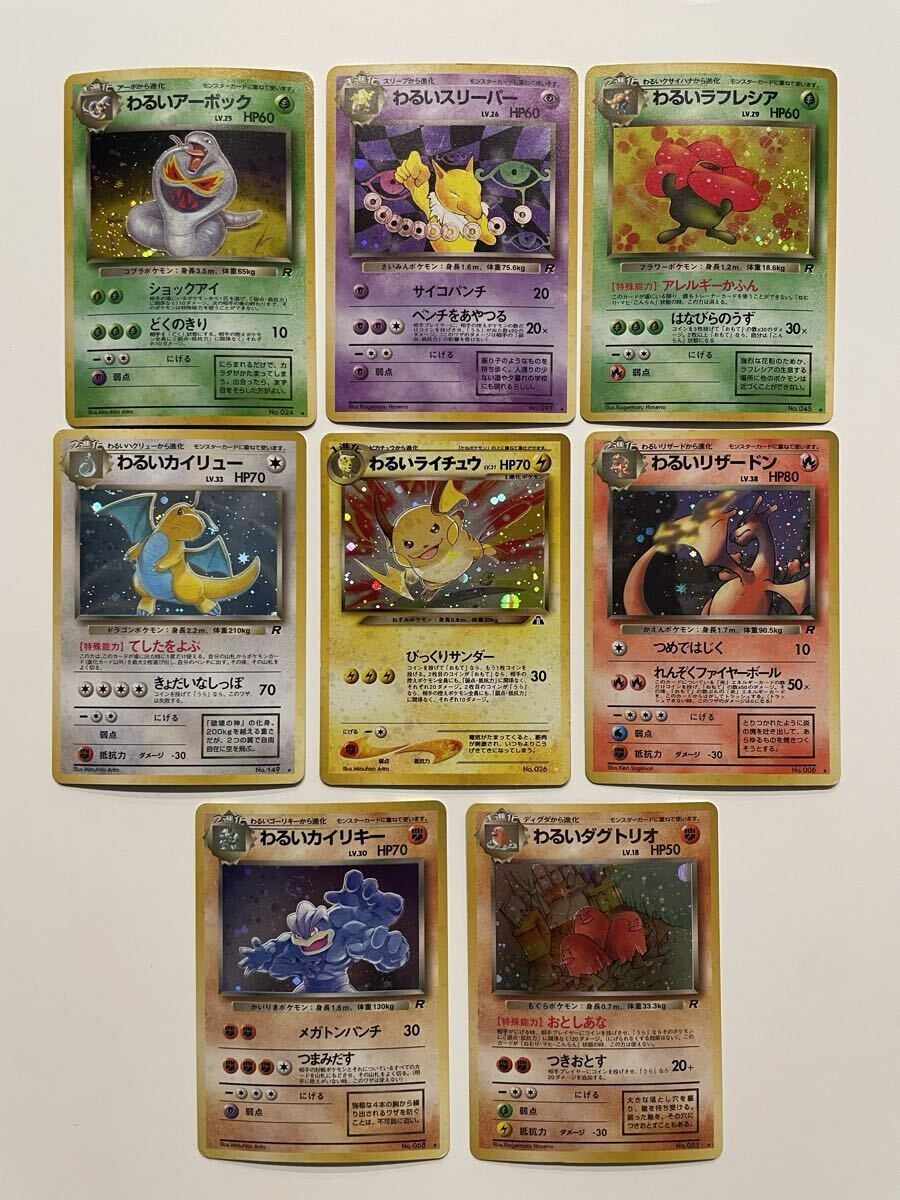 Yahoo!オークション -「ポケモンカード 旧裏 まとめ」の落札相場・落札価格