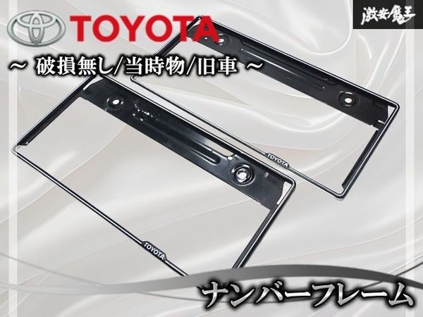 2026年最新】旧車 当時物のナンバーフレーム商品一覧 - Yahoo!オークション