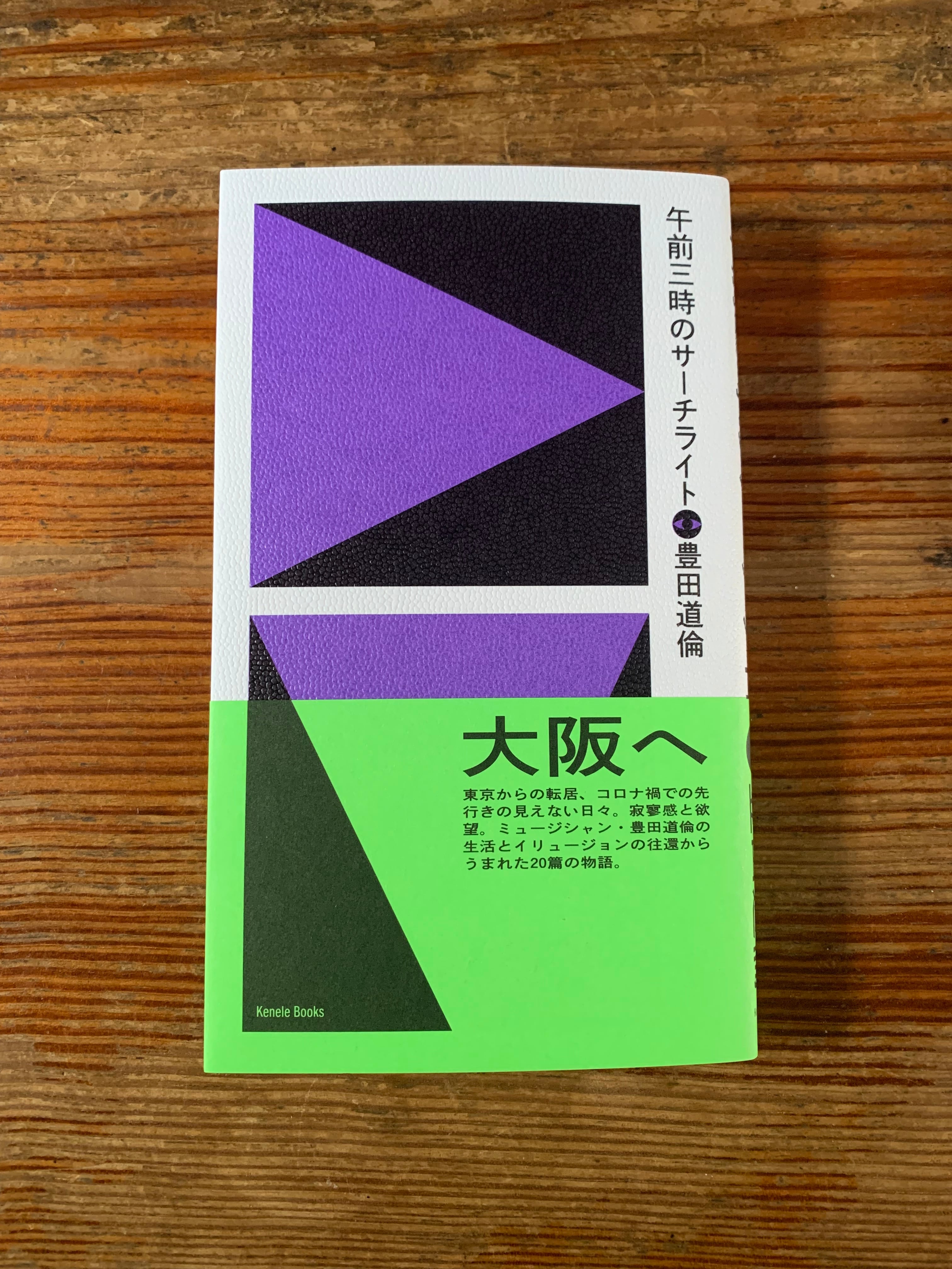 音楽 | STANDARD BOOKSTORE