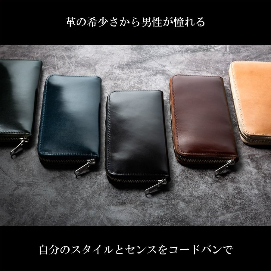 コードバン 長財布 メンズ ラウンドファスナー 財布 新喜皮革 馬革