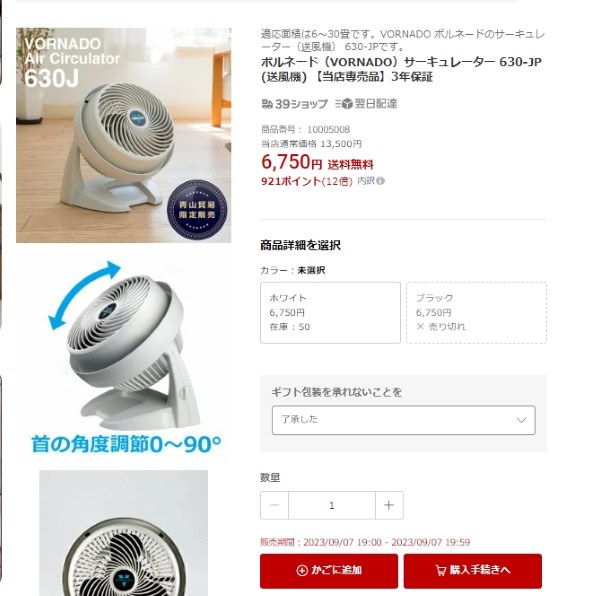 ボルネード 630J 価格比較 - 価格.com