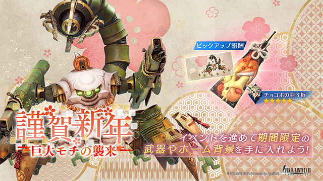 ファイナルファンタジーVII エバークライシス』「ティファ＆エアリス