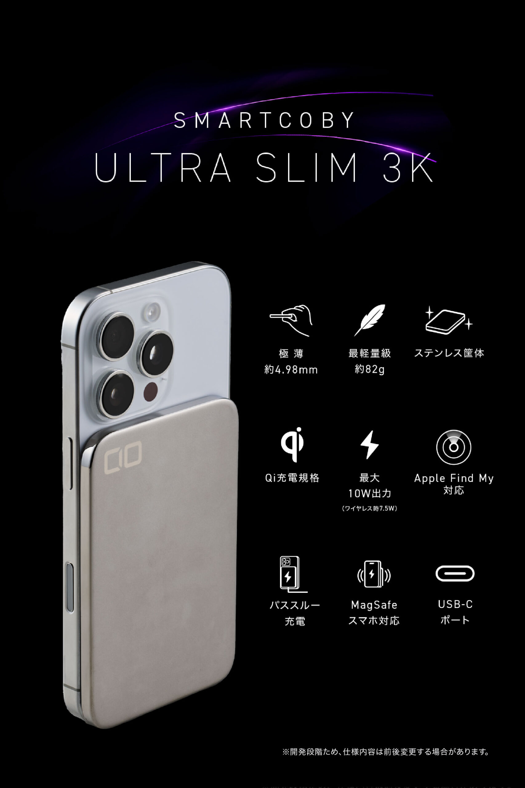 SMARTCOBY ULTRA SLIM 3K | 株式会社CIO（シーアイオー）公式HP 充電器