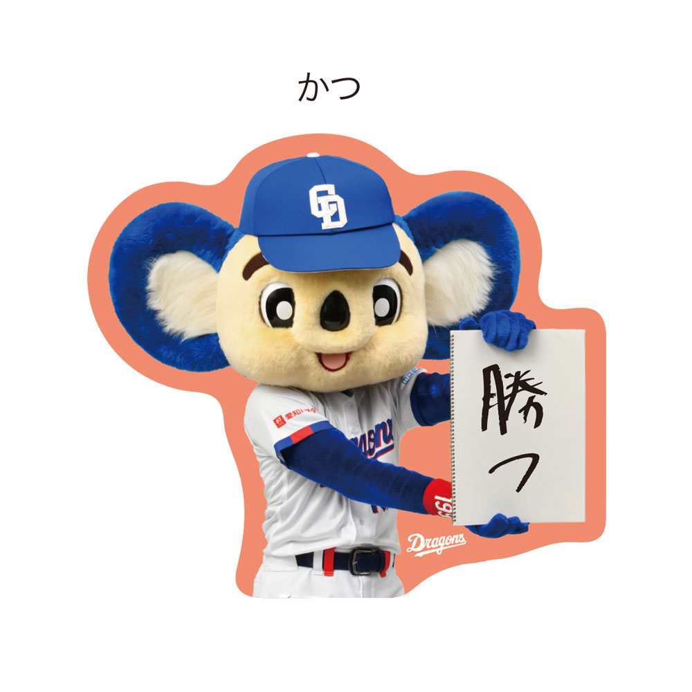 ダイカットシール26 | 中日ドラゴンズオフィシャルグッズショップ